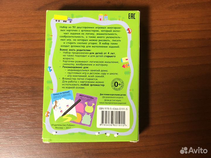 100 логических игр на 3-7 лет, Робинс