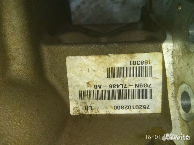 Раздатка Range Rover Evoque 2.2TD 7520120591