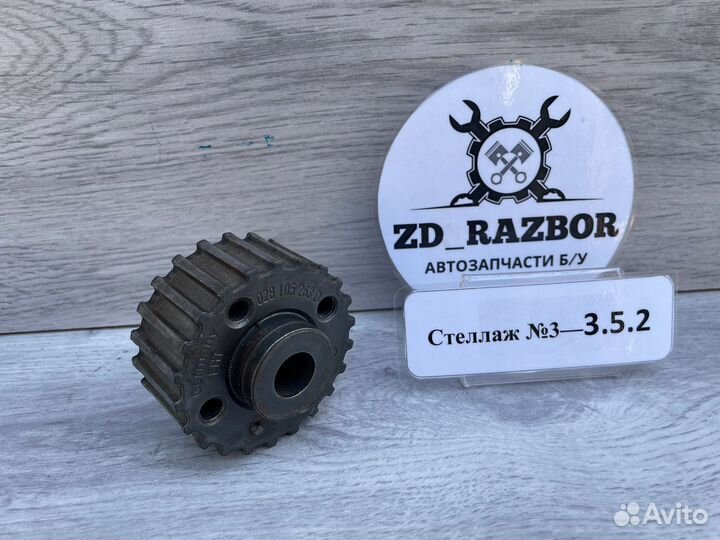 Шестерня коленвала VAG A4 passat B5 AFN