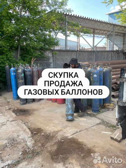 Газовые баллон Хладон