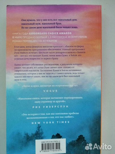 Последние, что он сказал мне