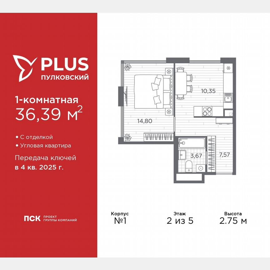 1-к. квартира, 36,4 м², 2/5 эт.
