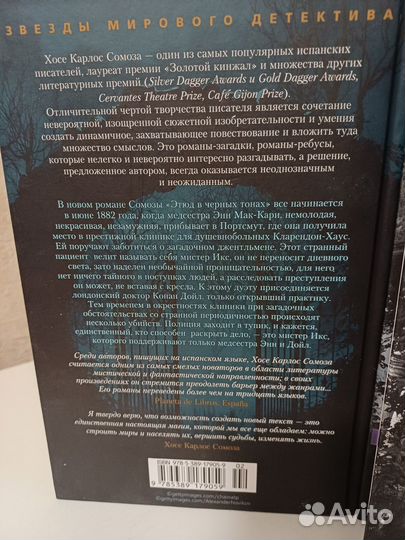 Книги детективы