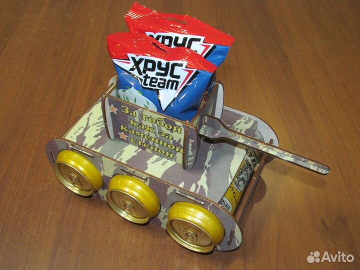 Танк подарок 23 февраля под пиво и закуску