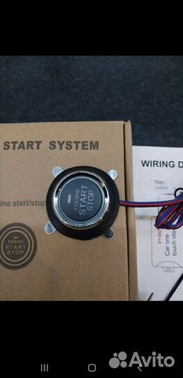 Старт стоп кнопка