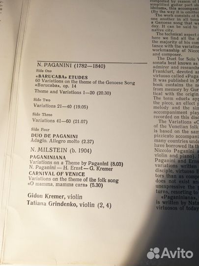 Н. Паганини Этюды