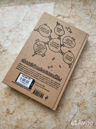 Очаровательный кишечник