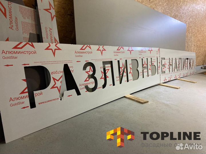 Рекламные вывески из композита / алюкобонда