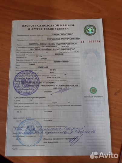Трактор МТЗ (Беларус) 82.1, 2014