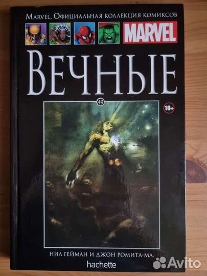 Официальная коллекция комиксов марвел hachette(экс