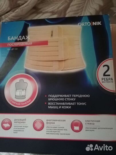 Корсет поясный