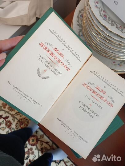 М. Ю. Лермонтов собрание сочинений