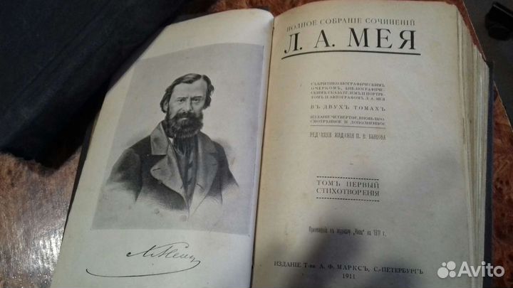 Старинные книги