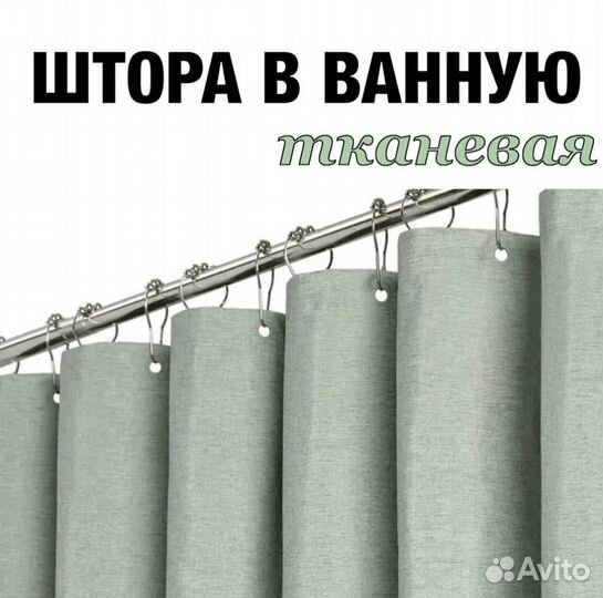 Тканевая шторка для ванной зеленая