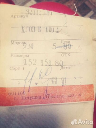 Детские футболки СССР новые