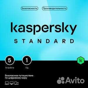 Kaspersky Standart, Касперский интернет 1пк