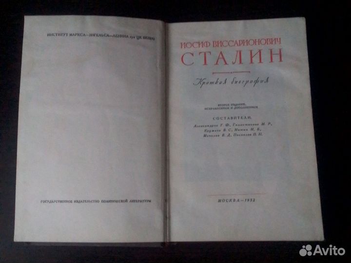 Сталин краткая биография