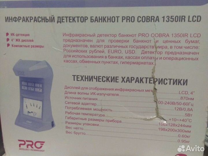 Инфракрасный детектор банкнот