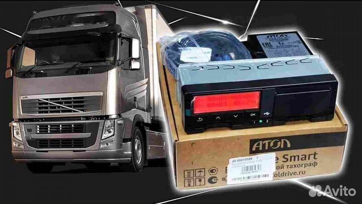 Тахограф атол Drive новый с нкм. С гарантией