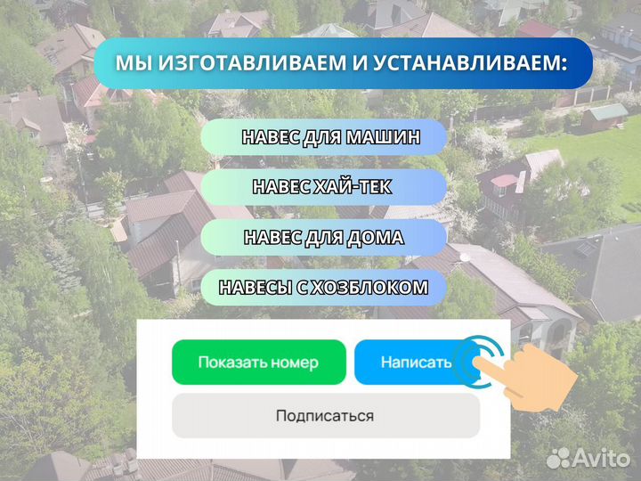 Навесы для автомобился