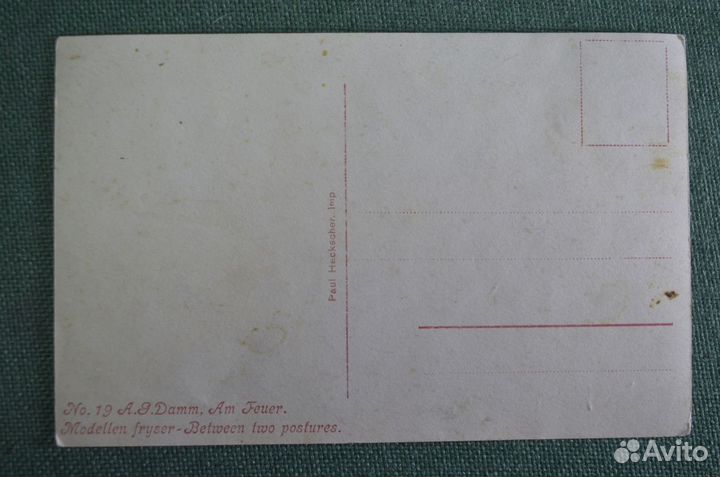 Открытка старинная 