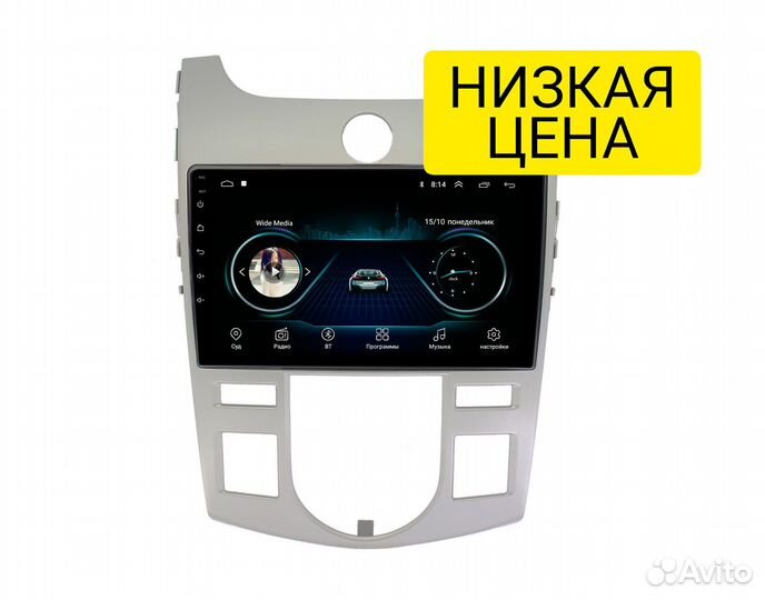 Магнитола Андроид KIA Cerato 2009 - 2013