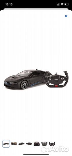 Машина на пульте управления