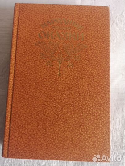 Народные русские сказки, СССР