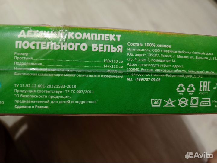 Детское постельное белье в детскую кроватку