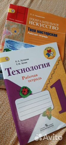 Изо и технология 1 класс
