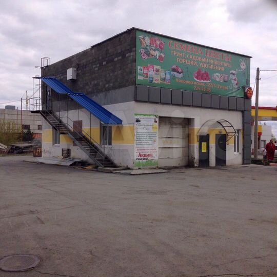 Автомойка