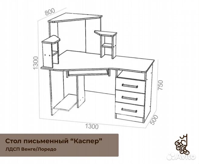 Стол письменный компьютерный Каспер новый