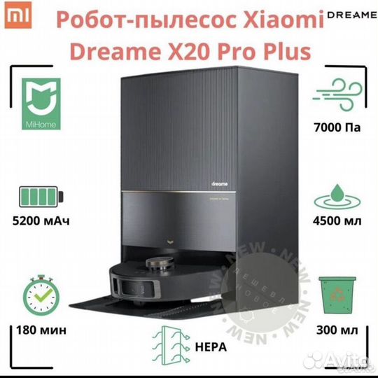 Робот пылесос моющий dreame bot x20 pro plus