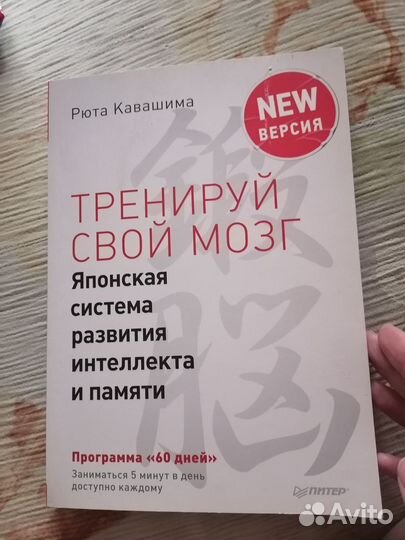 Рюта кавашима 