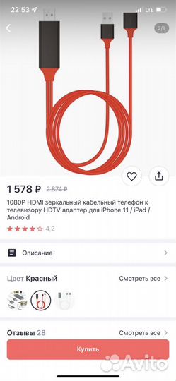 Hdtv адаптер на телефон