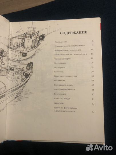 Как научиться рисовать