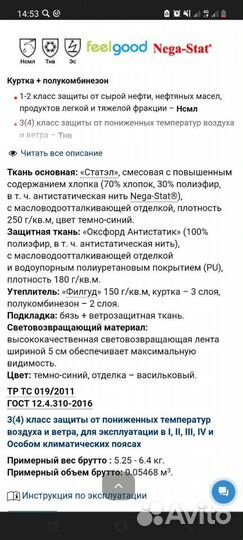 Спецодежда