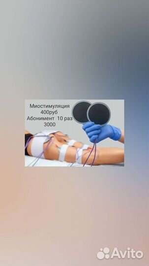 Депиляция