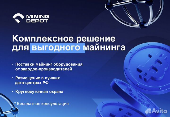 Whatsminer M50s 128th Безнал Лизинг