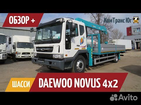 Daewoo Novus с КМУ, 2024