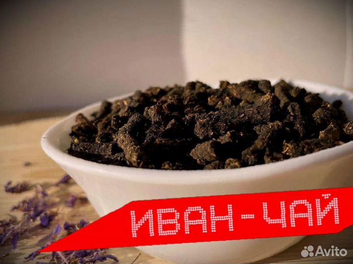Иван-чай ароматный чай, свежий сезона 2023, 1 кг