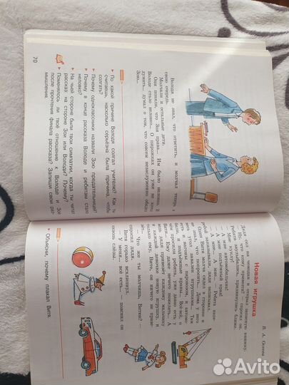 Сборник рассказов для чтения Перспектива 3 класс