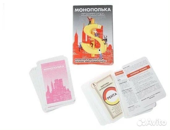 Карточная игра монополька