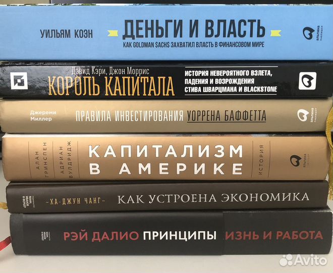 Книги по экономике и финансам