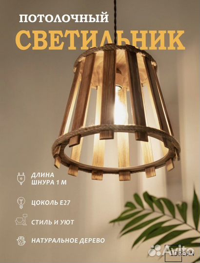 Светильник подвесной лофт