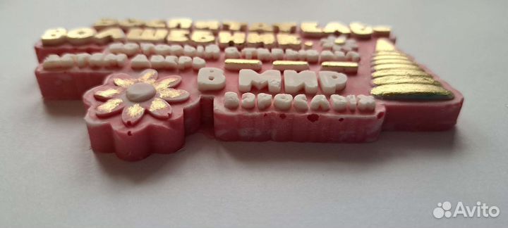 Сувенирный шоколад 