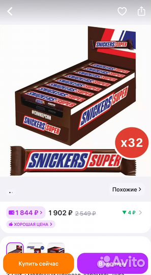Snickers
