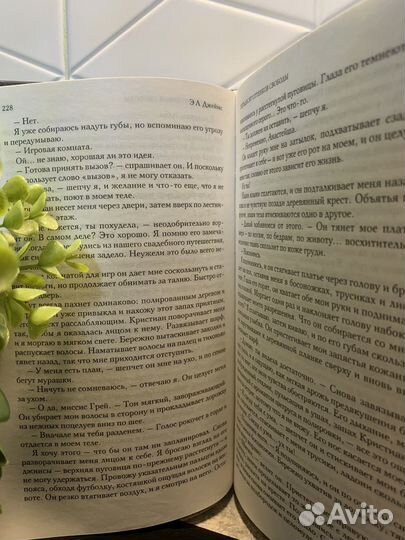 Пятьдесят оттенков свободы