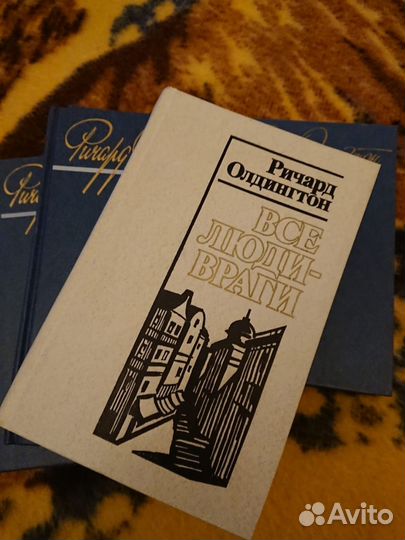 Ричард Олдингтон