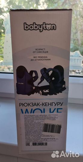 Рюкзак переноска кенгуру Walke Babyton